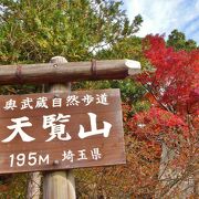 手軽に山登り気分が味わえます