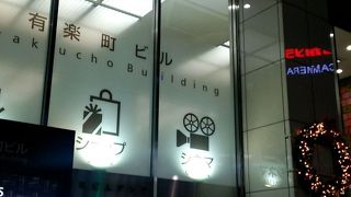 有楽町駅前のビル
