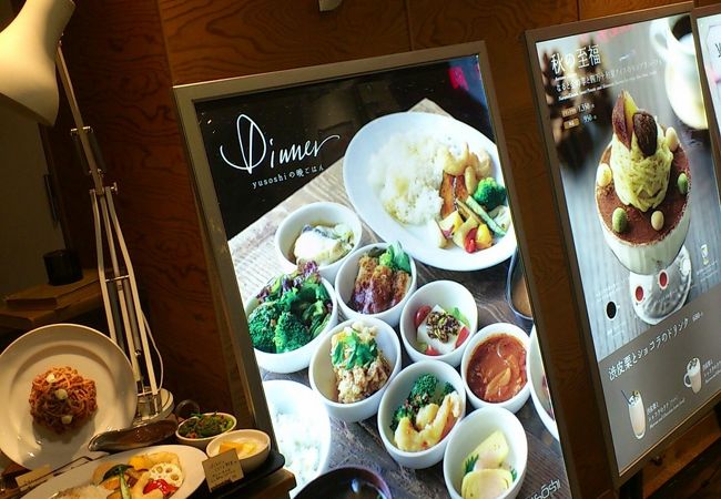 和カフェyusoshi 町田 クチコミ アクセス 営業時間 町田 フォートラベル 和カフェyusoshi 町田 クチコミ アクセス 営業時間 町田 フォートラベル