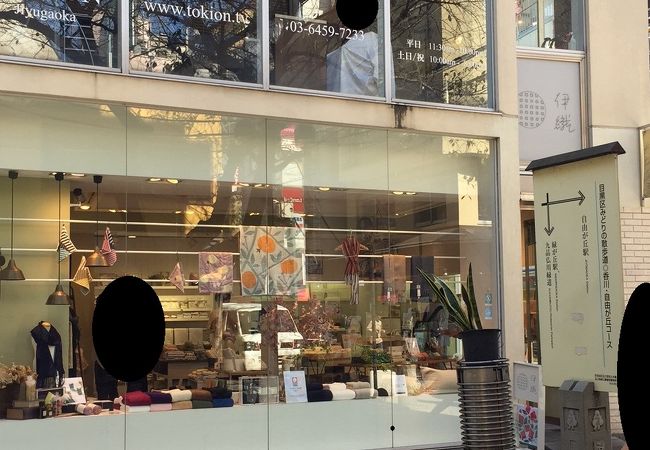 今治極上手巾 伊織 自由が丘店 クチコミ アクセス 営業時間 自由が丘 フォートラベル