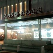 Tohoシネマズ スカラ座 みゆき座 クチコミ アクセス 営業時間 銀座 有楽町 日比谷 フォートラベル
