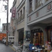 極上でリーズナブルな「からすみ」を求めて台北最古の問屋街のある迪化街へ!!