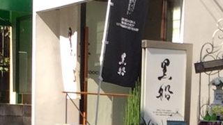 おみやげでいただいた　どらやきのおいしさが忘れられず・・・