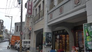 極上でリーズナブルな「からすみ」を求めて台北最古の問屋街のある迪化街へ!!