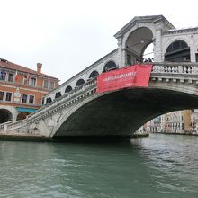 昼のリアルト橋