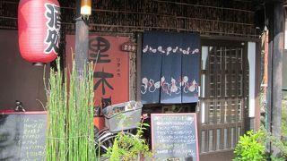 日替わりランチも旨い！　～　里休