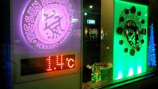 The Sun 蔵人 (旭川エスタ店)