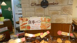 アルサスローレン さくら野仙台店