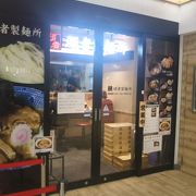 EQUIA成増 のつけ麺の名店中の名店