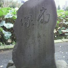 弁天島の扇塚の正面です。下部に、佐藤春夫の詩が刻されています