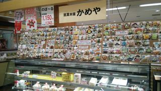 かめや イオン登別店