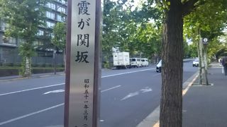 意外に急な坂です