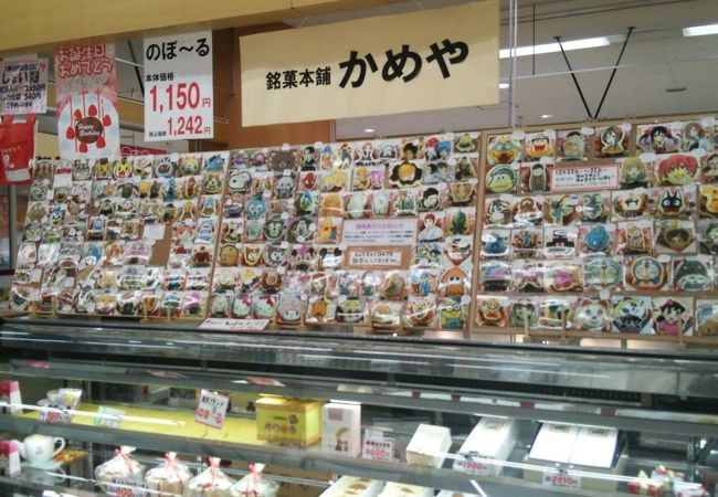 かめや イオン登別店