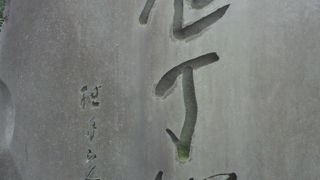 上野公園不忍池の弁天堂の南側の奥に、包丁塚と言う石碑があります。 