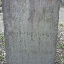 包丁塚の横に置かれている石碑側面です。地区名と店名が見えます