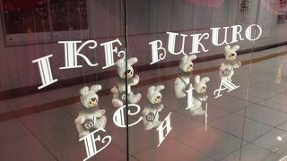 池袋の地下 東へのびる