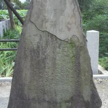 高久藹崖の筆塚と言われている石碑です。弁天島の南奥にあります