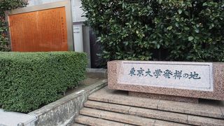 学士会館の敷地内にあります