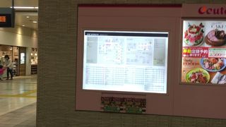 乗り換えで利用