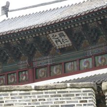 建物外壁に描かれた多色の巴紋が印象的でした。