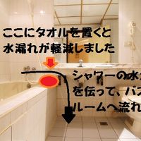 水漏れを防ぐ方法