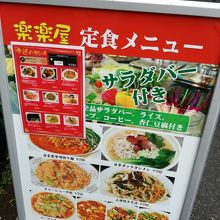 ランチはサラダバー付き