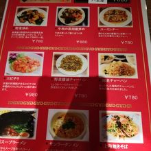 ランチは680～980円