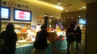 アンテナショップ？