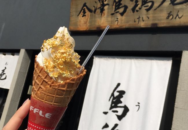 金沢で一度は食べたい金箔アイス