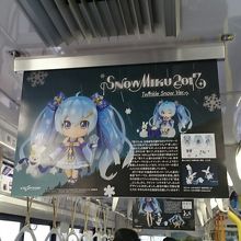 車内の中吊り広告も「雪ミク」