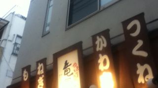 やきとり家 竜鳳 中村橋店