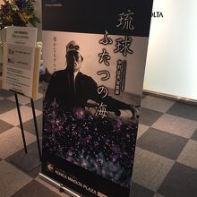 グルクン漁にスポットをあてた写真展