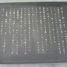 戦没者のための鎮魂の碑の前に置かれた慰霊のための碑文です。