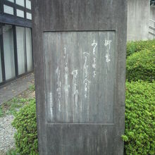 東京都戦没者霊苑の中央には、御製の句が刻された石碑があります