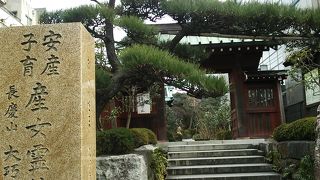 安産のお寺