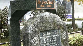 心字池そばの高台の下にあります