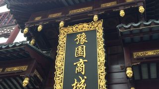 帰国日に急いで回りました。