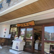杉養蜂園 富士河口湖店
