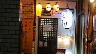 呑み喰いどころじゅんちゃん