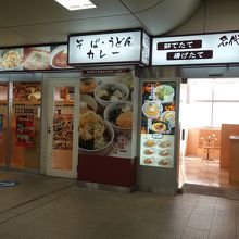 エキナカのそば屋さん