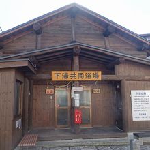 無人で料金箱があるだけ。