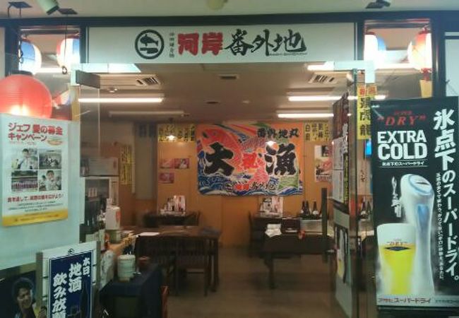 まあ場末の飲み屋さんと言った感じです