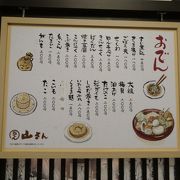 金沢おでんのお店。