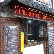 観光船のチケット売り場