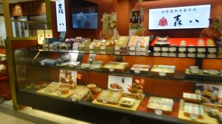 あんとに入っている森八です。