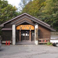 松川渓谷温泉滝の湯