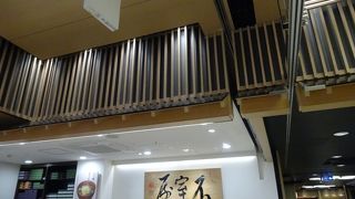 あんとの奥の方にありました。