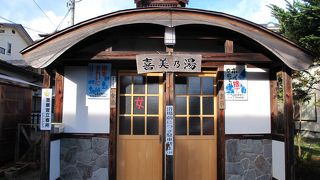 草津温泉 喜美の湯（群馬県） ★★★★