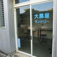 別棟にコインランドリーがありました。