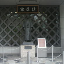 講道館の入口に置かれた嘉納治五郎の像です。顕彰版もあります。